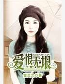 愛恨無垠