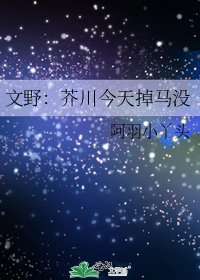 (文野同人)文野:芥川今天掉馬沒