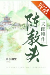 夫郎喚作陳教頭