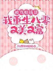 被骂赔钱货,我重生八零又美又富