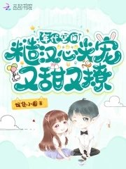 年代空間:糙漢心尖寵又甜又撩