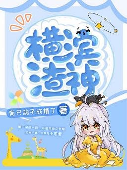 （綜漫同人）橫濱渣神絕不翻車